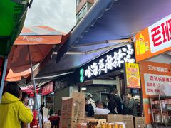 -哈海英麻辣烫(中华西路步行街店)