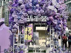 -中海环宇荟