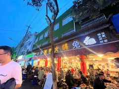 -中和远东火锅兔(老店)