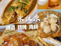 -永红源·啤酒烧烤海鲜大排档(台柳路店)