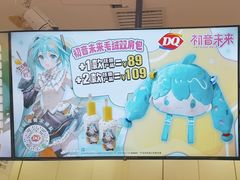-DQ·蛋糕·冰淇淋(昌平国泰店)
