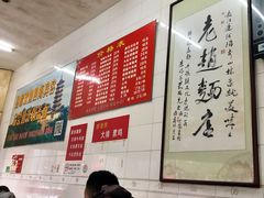 -老赵面店(大西路店)