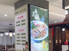 -滁香园·滁州菜(琅琊山店)