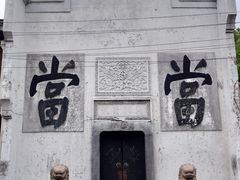 -上海影视乐园