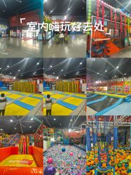 点击看大图 -多乐岛运动游乐城(杭州店)