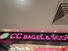 -CC BAGEL&SCONE 贝果与司康(南开大悦城店)