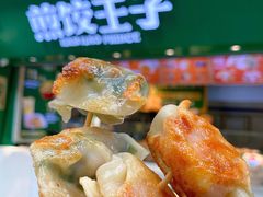 -煎饺王子(财富广场店)