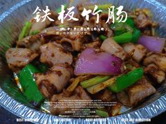 铁板竹肠-南记食粥坊·宵夜大排档(南桂店)