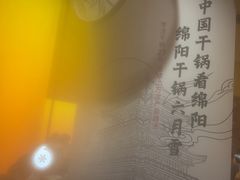 -六月雪干锅(涪城万达广场店)