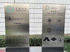 -上海中心大厦