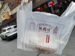 -德兴馆(山西南路店)