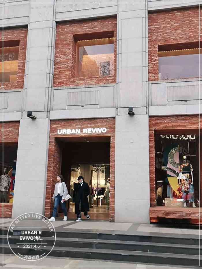 urbanrevivo华狮688广场店