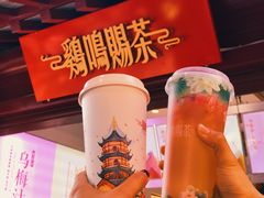 -鸡鸣赐茶(鸡鸣寺路店)