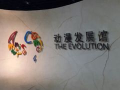 android_upload_pic-上海动漫博物馆