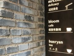 -boundaries籬苑(瑞光创意工厂-贰号院店)