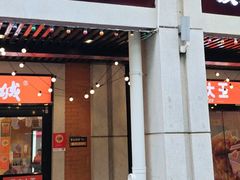 -老通城豆皮大王(吉庆街店)