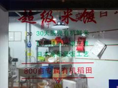 -湘约爨厨(太白立交店)