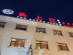 -头上红煨盐鸡·非遗院子餐厅