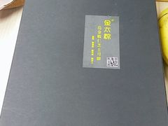 -金太粽(上海弄堂第一粽店)