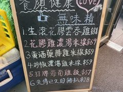 -二撇鸡