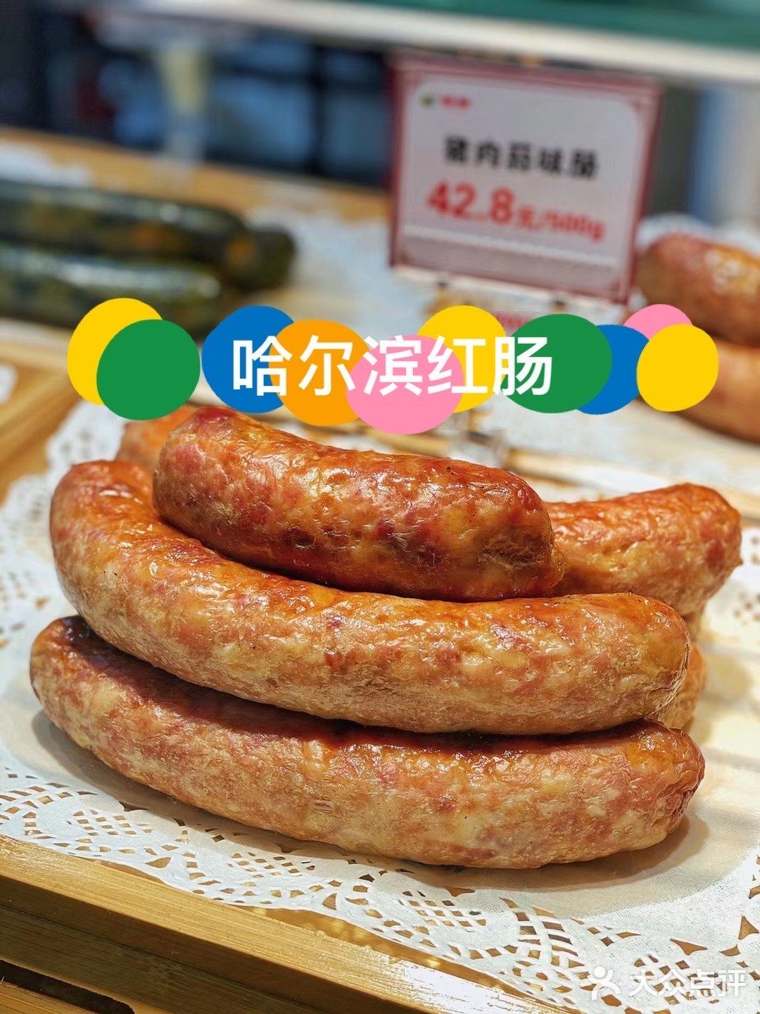 秋林公司的美食你吃过多少？