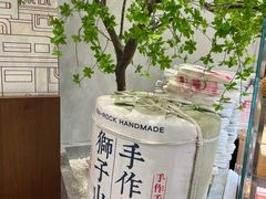-君之狮子山·轻糖烘焙(松江印象城店)