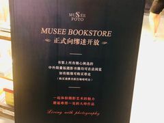 -MUSEE CAFE(保利·时光里店)