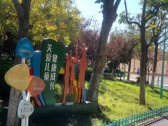 -张店儿童公园