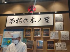 -火影忍者一乐拉面(环球港店)