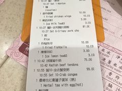 账单-池记(尖沙咀店)