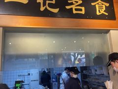 -一记面馆·云吞面嘅专家(富华店)