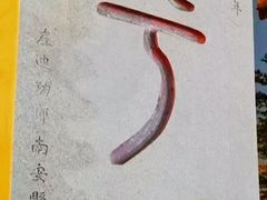 -安平桥