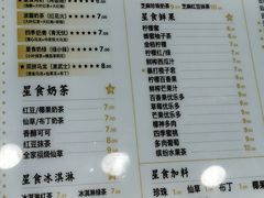 -耐茶 NICE TEA(东城万达店)