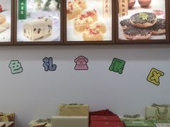 -北京稻香村(望京新世界店)