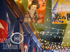 -樱宿日式和牛烧肉(五道口店)