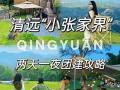 -英西峰林·洞天仙境
