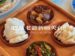 -巴依老爷新疆美食(马驹桥店)