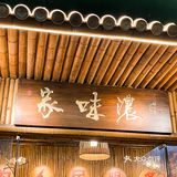 佛山探店 | n次打卡家人喜欢的校长家味浓