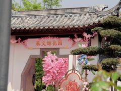 -武汉园博园(武汉自然博物馆)
