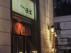 -京怀石·壬生