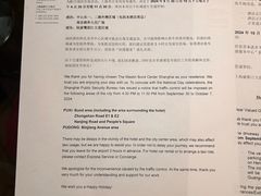-上海威斯汀大饭店