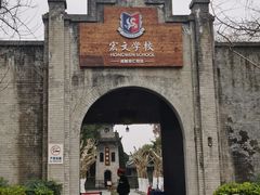 -安仁古镇