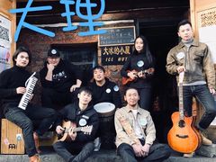 -大冰的小屋(大理古城店)
