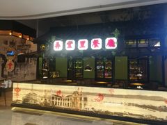 门面-弄堂里(雨花客厅店)