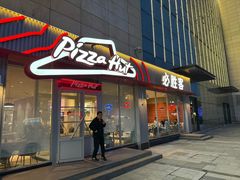 -必胜客(华都店)