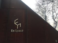 -EN SPACE恩空间