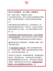 -咪咪比基尼脱毛专业店