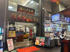 -明香海鲜酒家(华强北店)