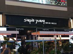 -Simple Yummy简单美味(上邦百汇城店)