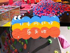 -XONE潮玩运动馆